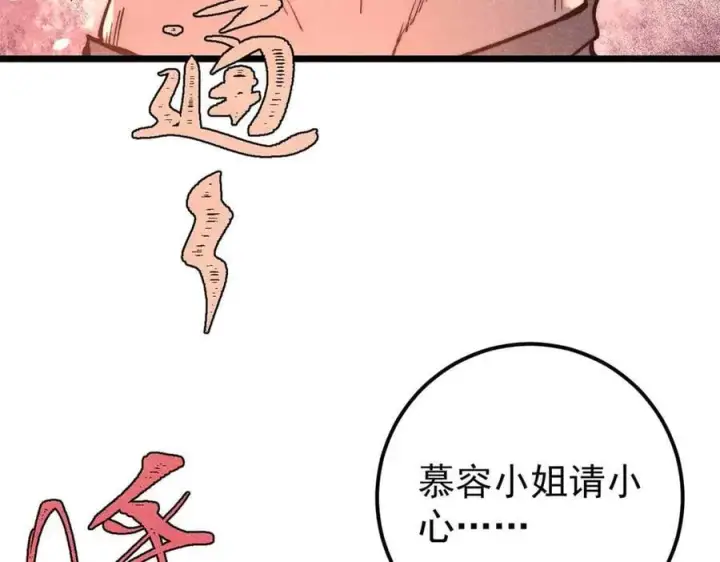 《万古最强宗》343 大威天龙，幻想武侠！图146