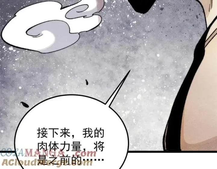 《万古最强宗》343 大威天龙，幻想武侠！图149