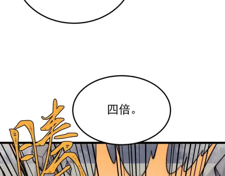 《万古最强宗》343 大威天龙，幻想武侠！图151