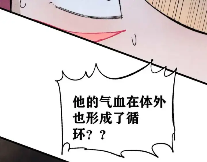 《万古最强宗》343 大威天龙，幻想武侠！图166