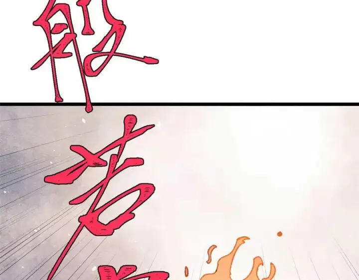 《万古最强宗》343 大威天龙，幻想武侠！图176