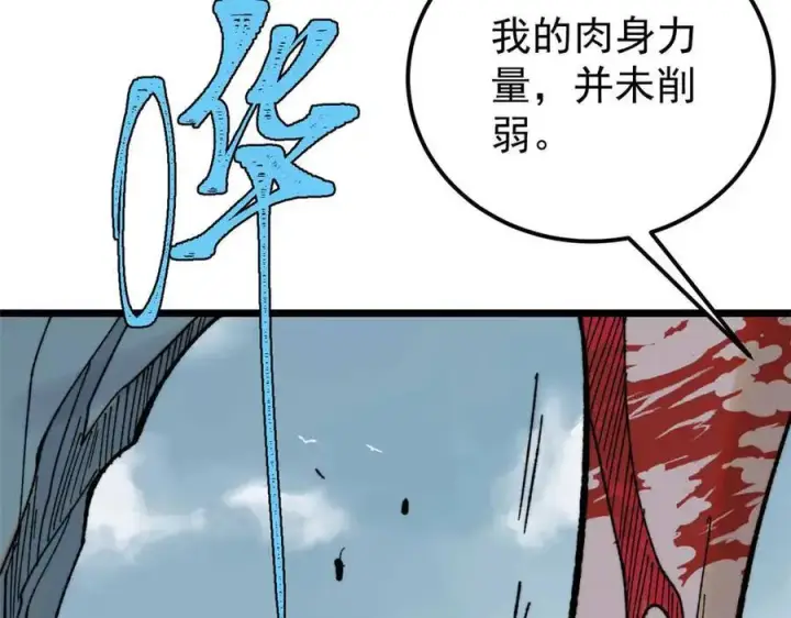 《万古最强宗》343 大威天龙，幻想武侠！图19