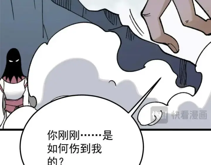 《万古最强宗》343 大威天龙，幻想武侠！图22