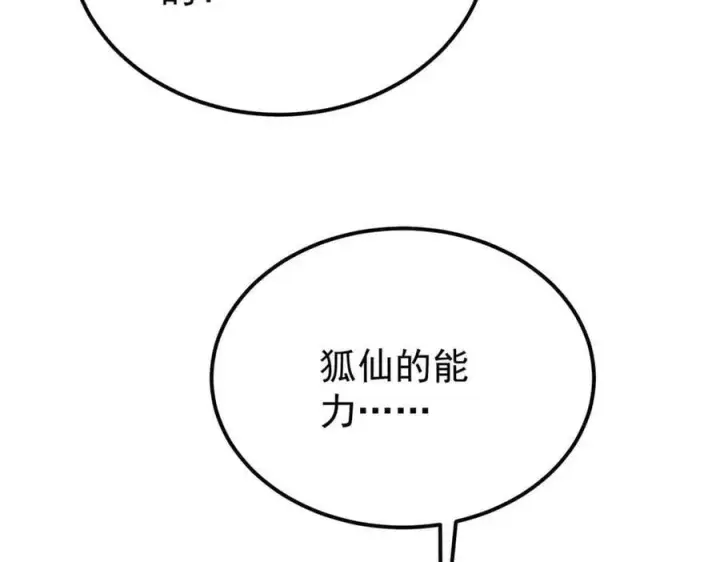 《万古最强宗》343 大威天龙，幻想武侠！图23