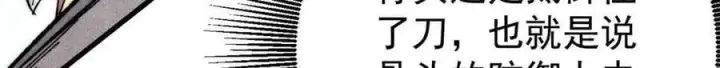 《万古最强宗》343 大威天龙，幻想武侠！图42