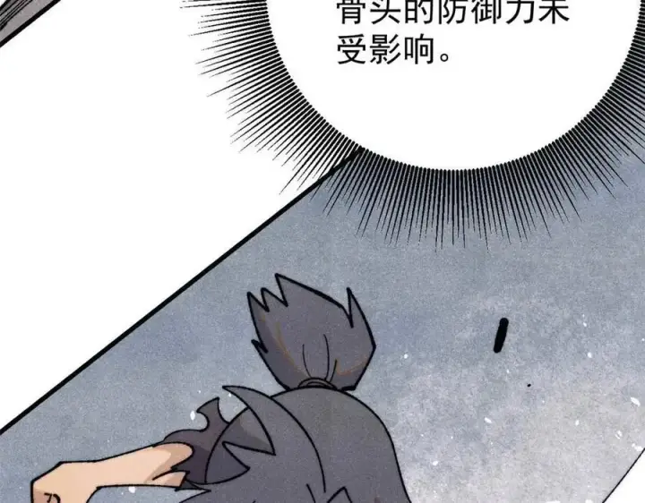 《万古最强宗》343 大威天龙，幻想武侠！图43