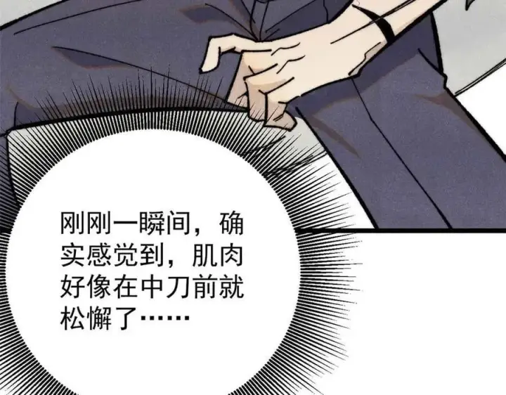 《万古最强宗》343 大威天龙，幻想武侠！图46