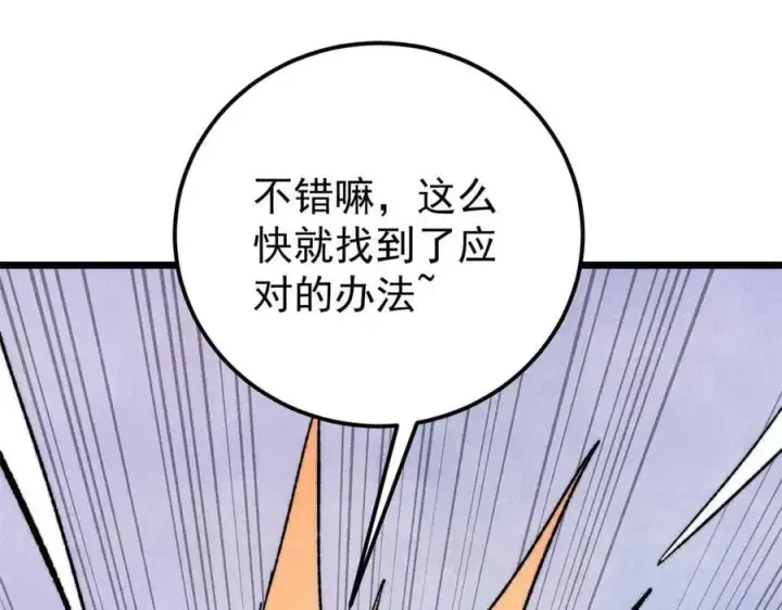 《万古最强宗》343 大威天龙，幻想武侠！图62