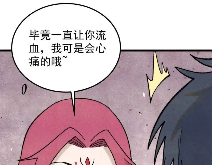 《万古最强宗》343 大威天龙，幻想武侠！图67