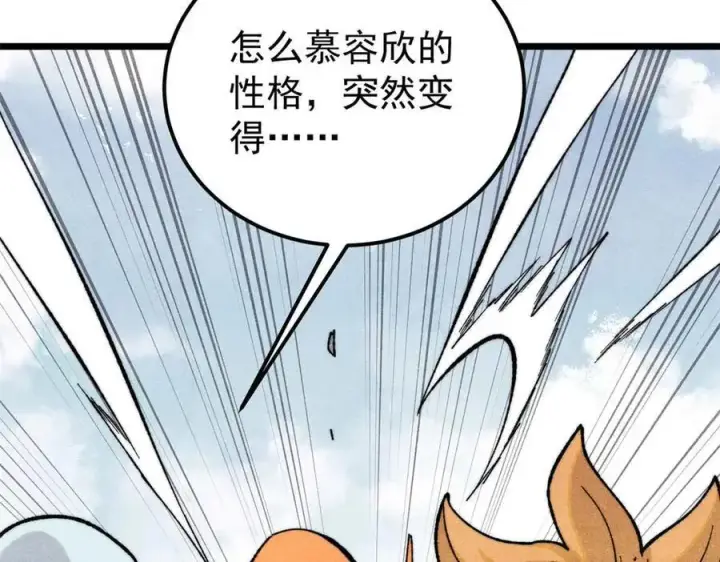 《万古最强宗》343 大威天龙，幻想武侠！图71