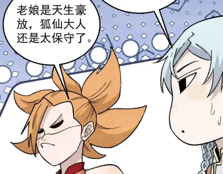 《万古最强宗》343 大威天龙，幻想武侠！图76
