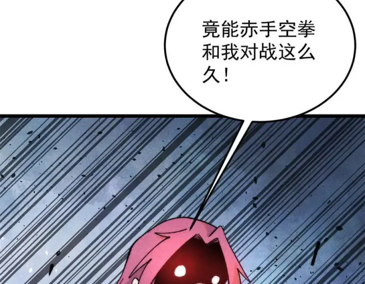 《万古最强宗》344 妖刀来袭图107