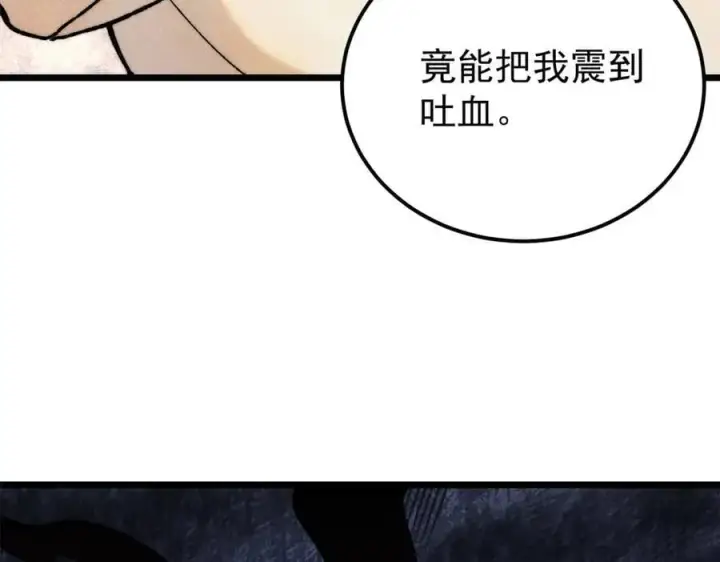 《万古最强宗》344 妖刀来袭图114