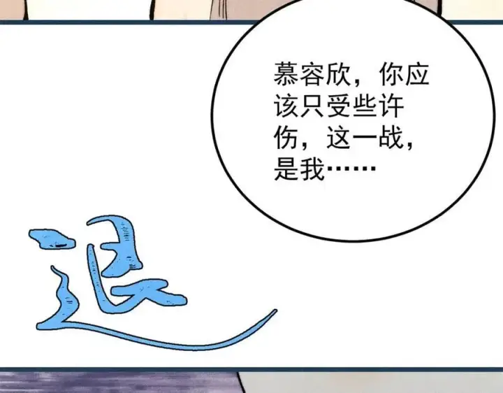 《万古最强宗》344 妖刀来袭图12