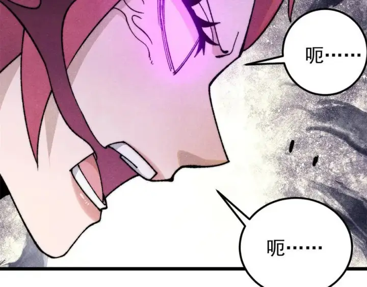 《万古最强宗》344 妖刀来袭图120
