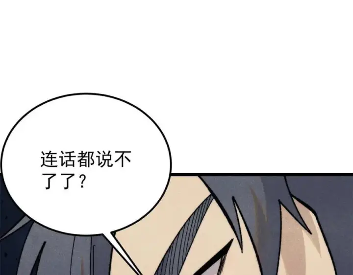 《万古最强宗》344 妖刀来袭图122
