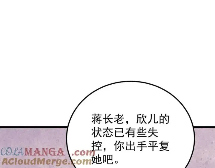 《万古最强宗》344 妖刀来袭图125