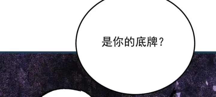 《万古最强宗》344 妖刀来袭图22