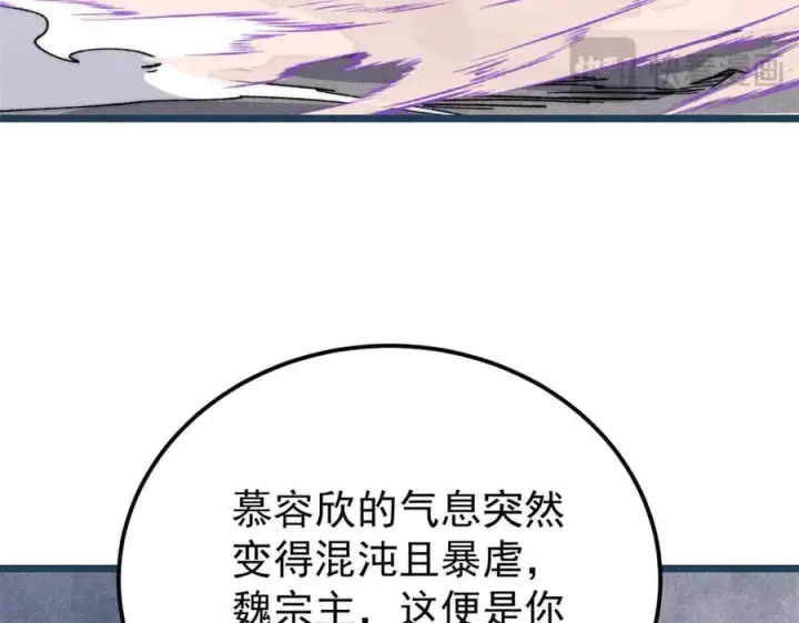 《万古最强宗》344 妖刀来袭图27