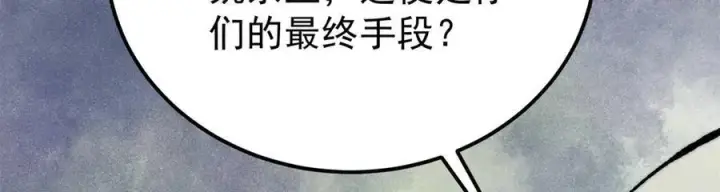 《万古最强宗》344 妖刀来袭图28