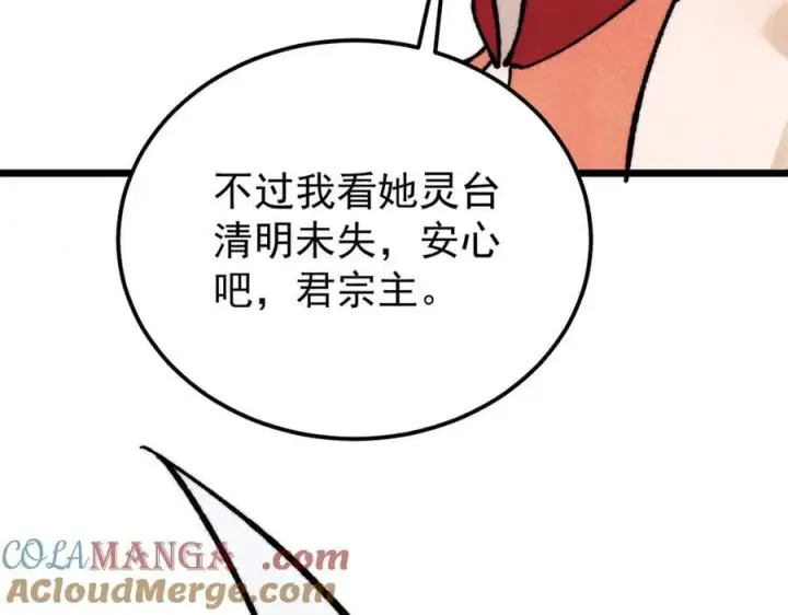 《万古最强宗》344 妖刀来袭图37