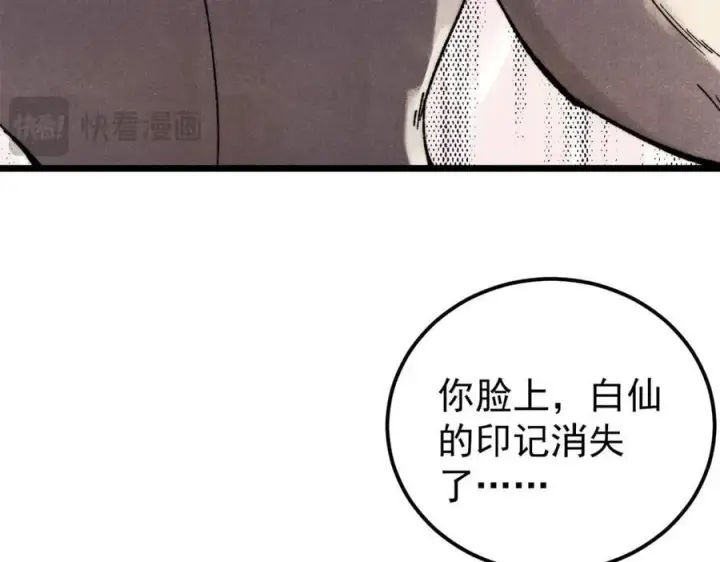 《万古最强宗》344 妖刀来袭图50