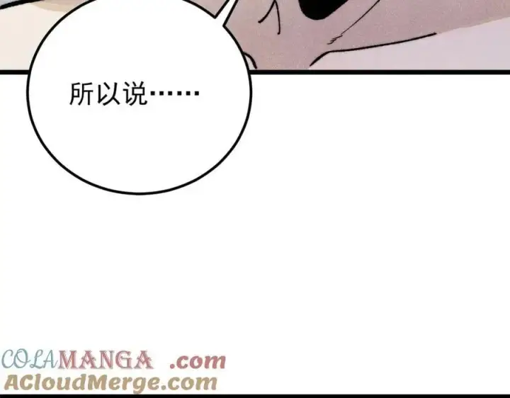 《万古最强宗》344 妖刀来袭图53