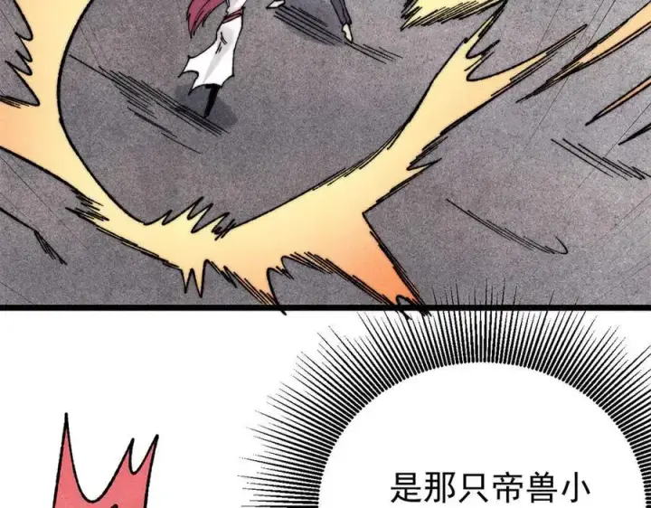 《万古最强宗》344 妖刀来袭图67