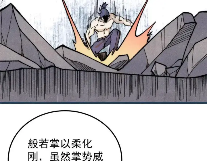 《万古最强宗》344 妖刀来袭图7