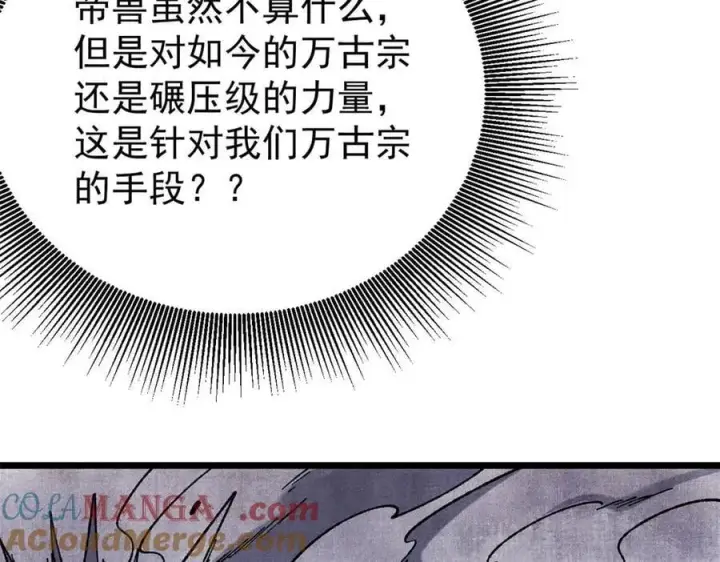 《万古最强宗》344 妖刀来袭图73