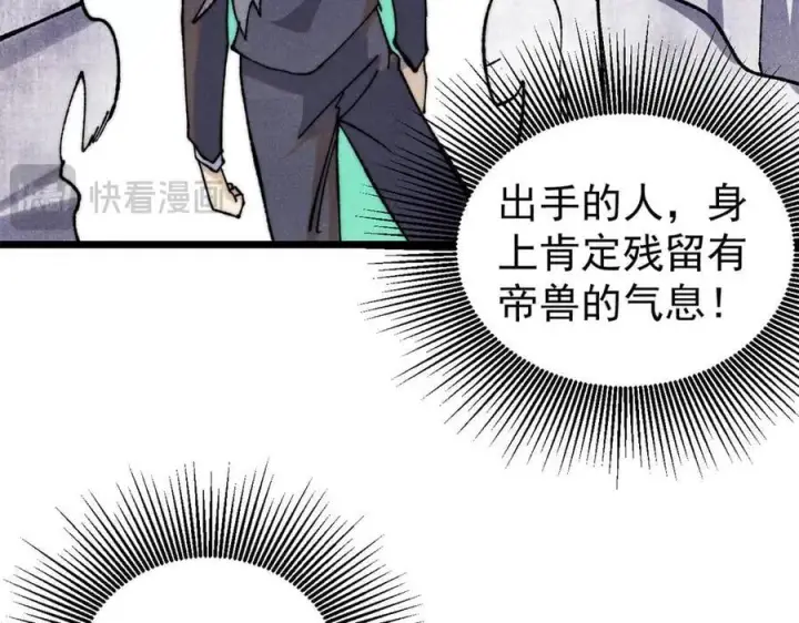 《万古最强宗》344 妖刀来袭图76