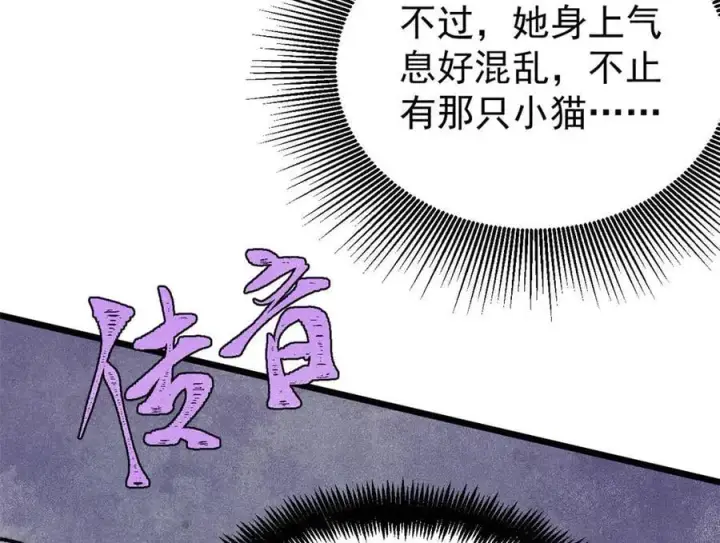 《万古最强宗》344 妖刀来袭图79