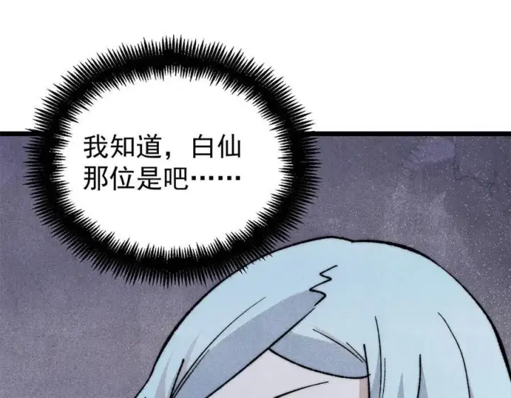 《万古最强宗》344 妖刀来袭图86