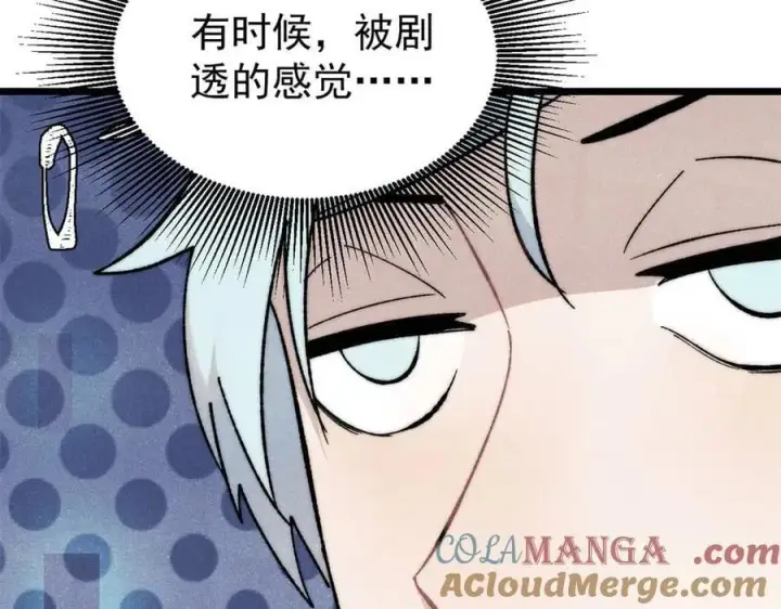 《万古最强宗》344 妖刀来袭图89