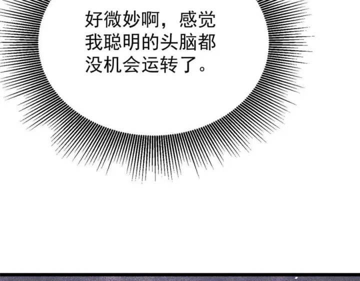 《万古最强宗》344 妖刀来袭图91