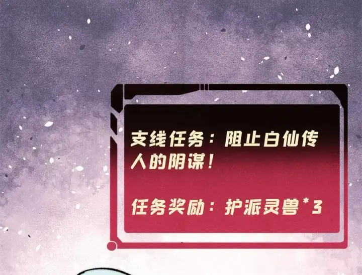 《万古最强宗》344 妖刀来袭图92