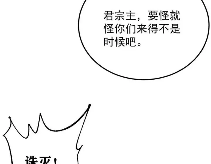 《万古最强宗》345 区区几个武王图110