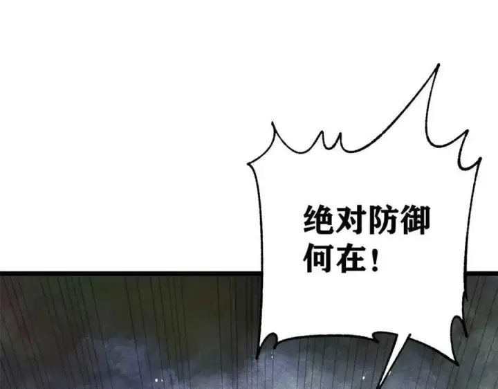 《万古最强宗》345 区区几个武王图118