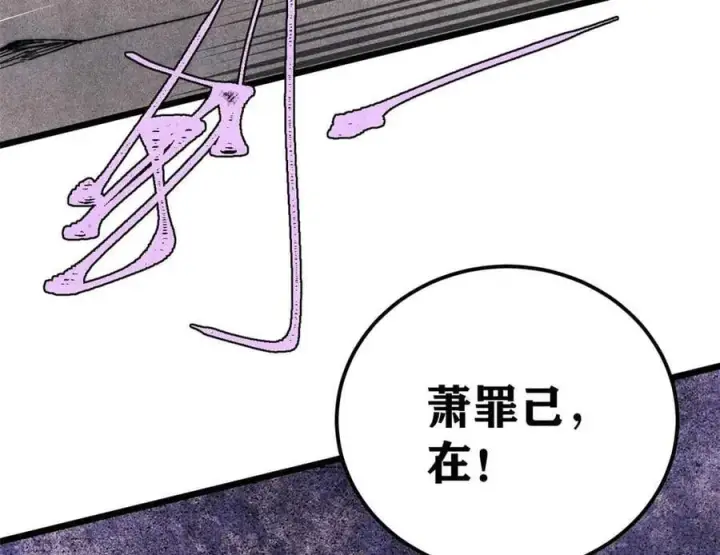《万古最强宗》345 区区几个武王图123