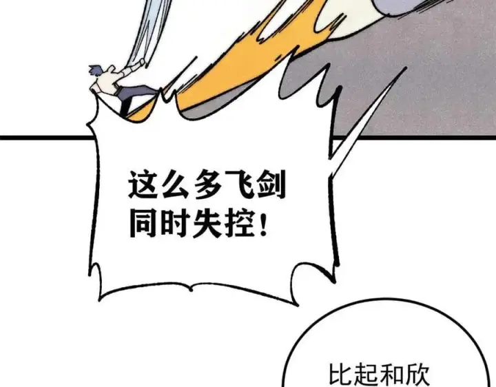 《万古最强宗》345 区区几个武王图134