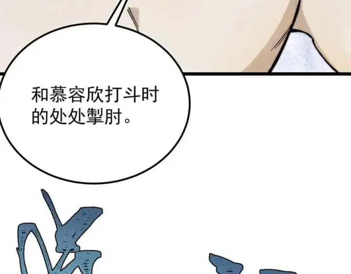 《万古最强宗》345 区区几个武王图136