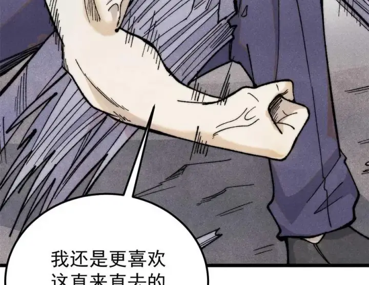 《万古最强宗》345 区区几个武王图139