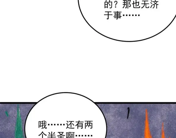 《万古最强宗》345 区区几个武王图151