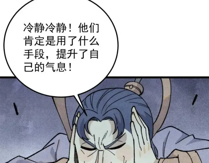《万古最强宗》345 区区几个武王图160
