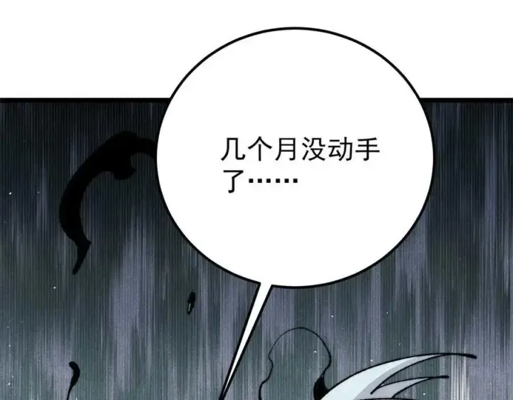 《万古最强宗》345 区区几个武王图166