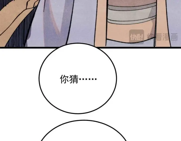 《万古最强宗》345 区区几个武王图171