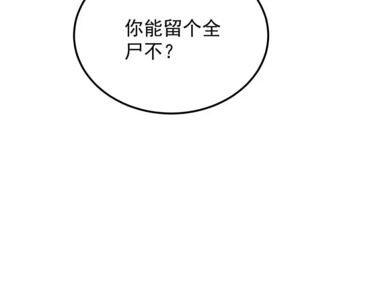 《万古最强宗》345 区区几个武王图172