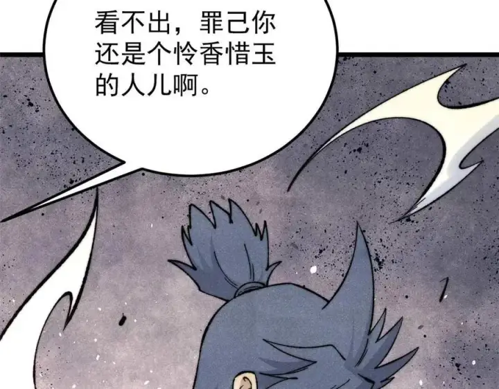 《万古最强宗》345 区区几个武王图19