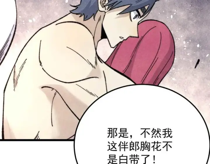 《万古最强宗》345 区区几个武王图20