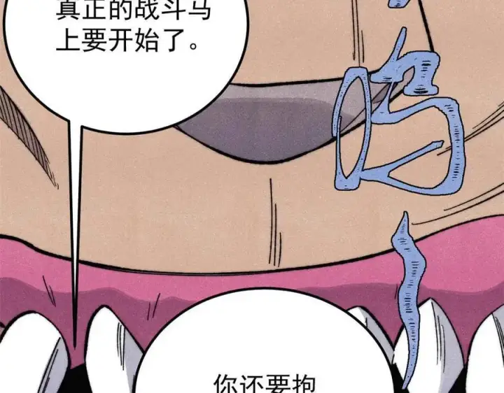《万古最强宗》345 区区几个武王图23